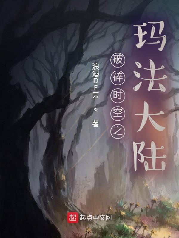 破碎时空第8关